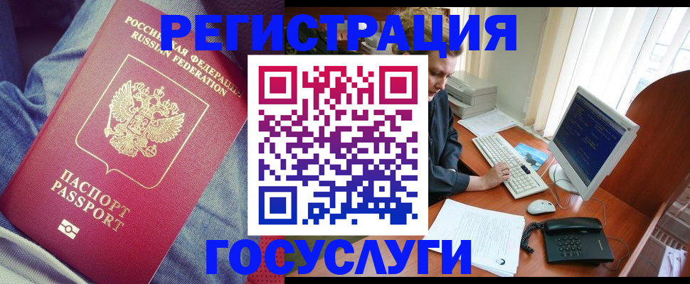 прописка для работы в Воткинске