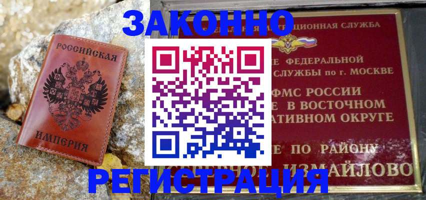 миграционный учет в Воткинске